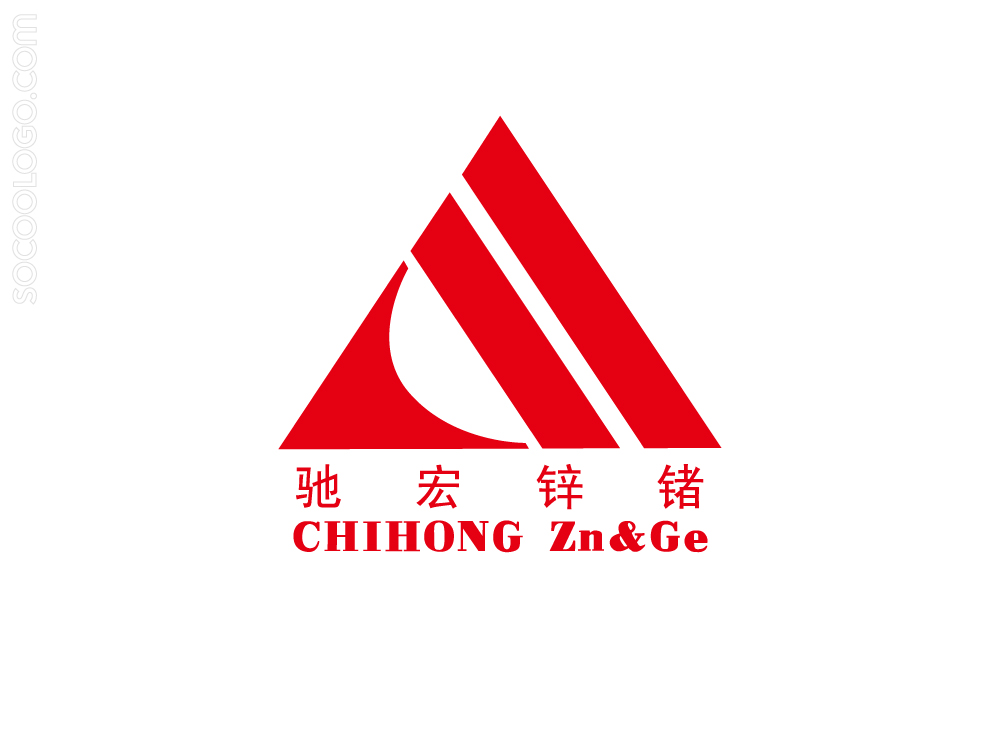 云南驰宏锌锗股份有限公司LOGO