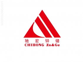 云南驰宏锌锗股份有限公司LOGO
